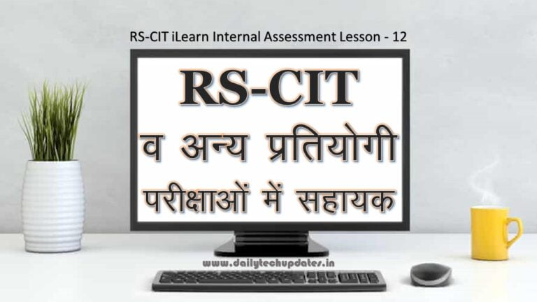 rscit ilearn assessment-12